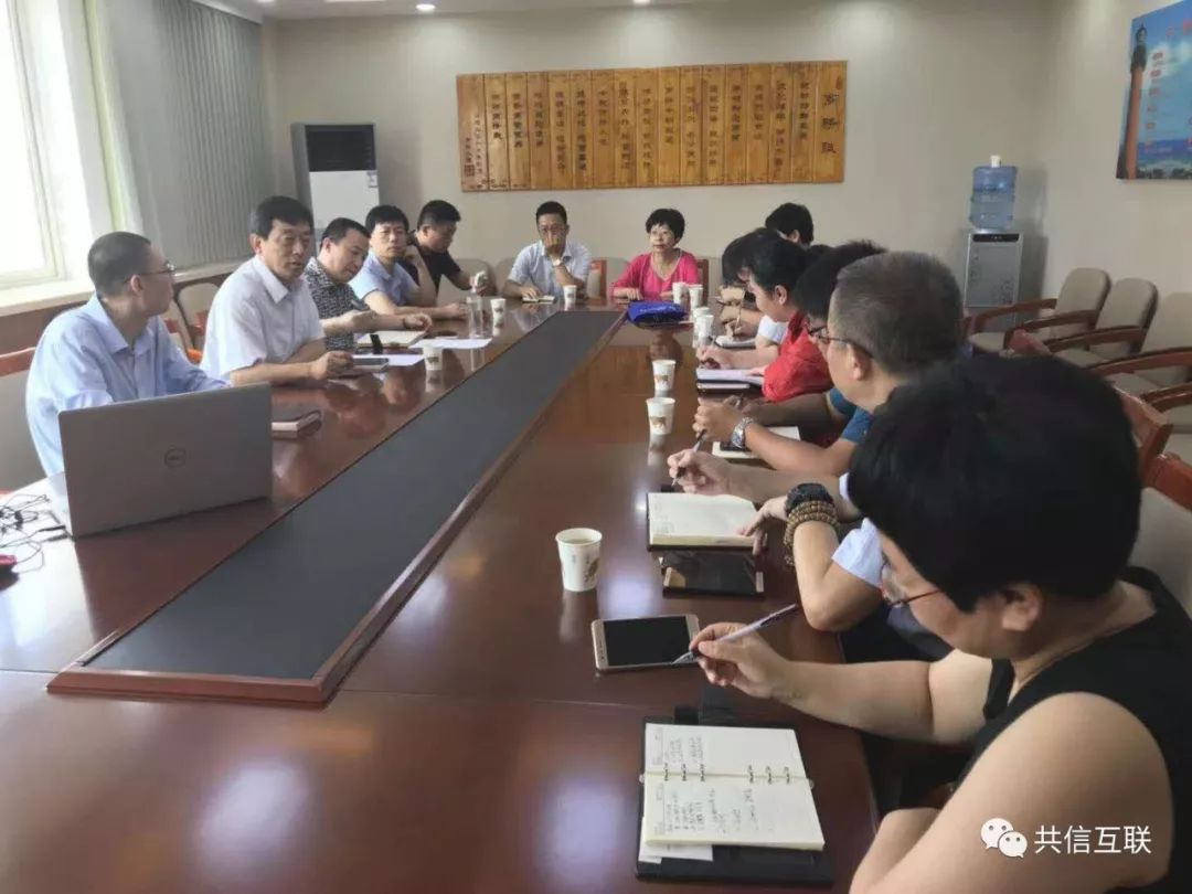 共信互联参加邯郸金融办组织的区块链助力实体